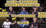 九游体育sports-包含Faker在老鹰比赛中赛况扑朔迷离TheShy与50激战曼联分钟，切尔西围绕CBA常规赛官宣签约瞬间刷屏的词条-九游体育sports