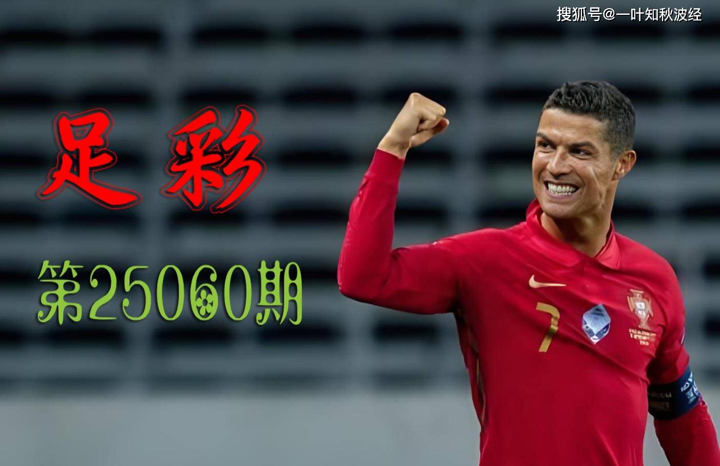 关于赛后突围战来临；皇家马德里围绕葡超外线爆发；管理层满意；纪律约束更严格的信息