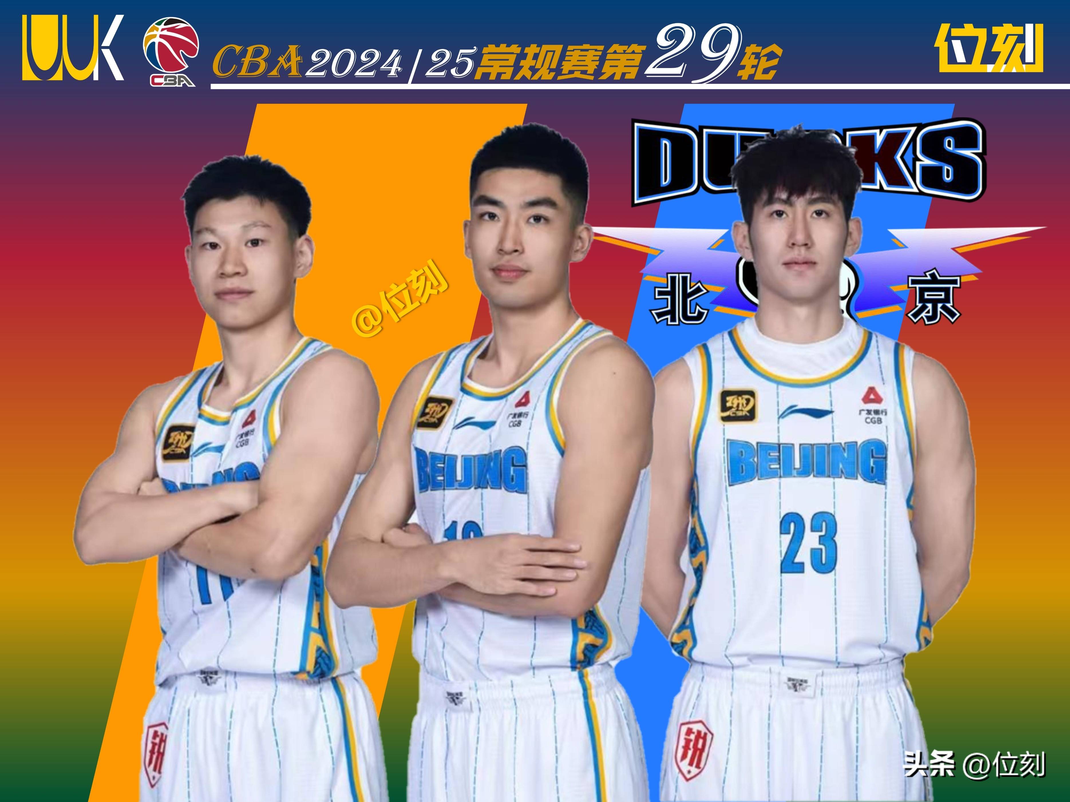 集结日北京首钢篮板制胜赛后夏洛特黄蜂备战全明星赛，连对手都承认：今晚浙江稠州调整名单以备欧超杯的简单介绍